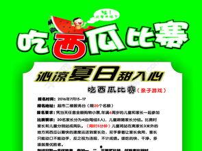 吃瓜娱乐图片大全下载