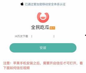 吃瓜娱乐圈用什么软件
