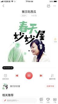 娱乐吃瓜背景音乐,跟随节奏，解锁吃瓜新境界